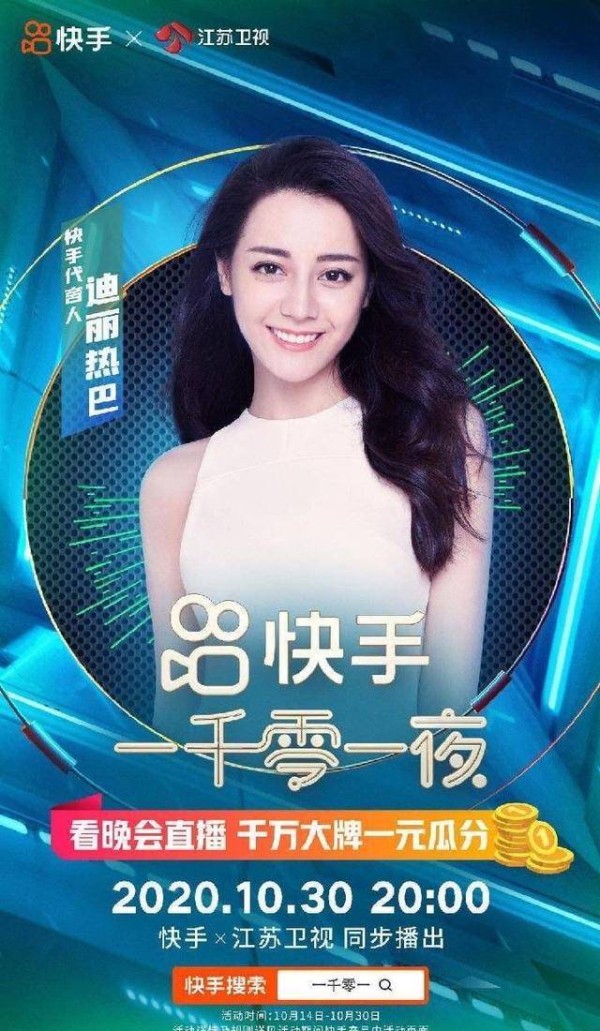 25位明星齐聚江苏卫视，节目单曝光神仙安排，杨幂沈腾演小品