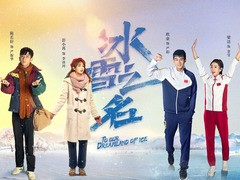 冰雪之名 梁洁