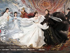 苍兰诀 李一桐
