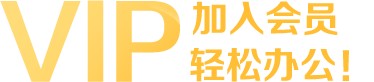 赞助特权