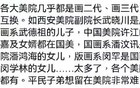 网友们证实了国内美术界的一个内幕