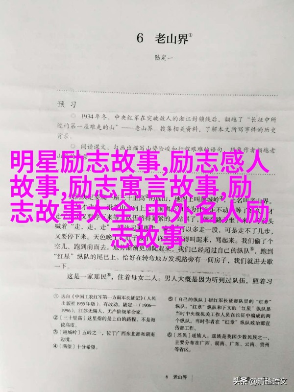 名人的人生转折点是什么它们如何影响了他们的未来