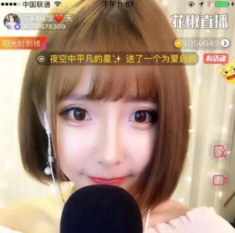 花椒女主播方圆几里夭直播间微博资料照片