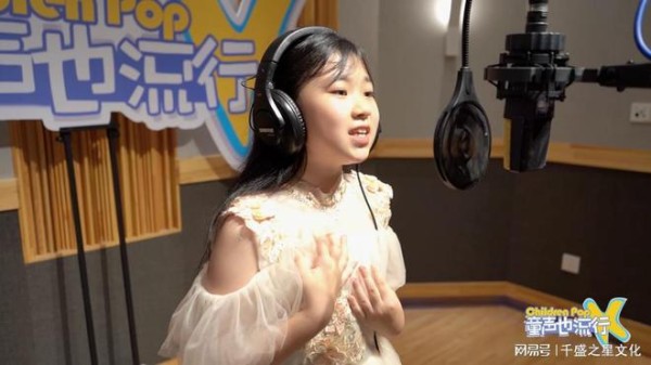 席珑铱通过了童声也流行综合评估，将发行个人音乐单曲!
