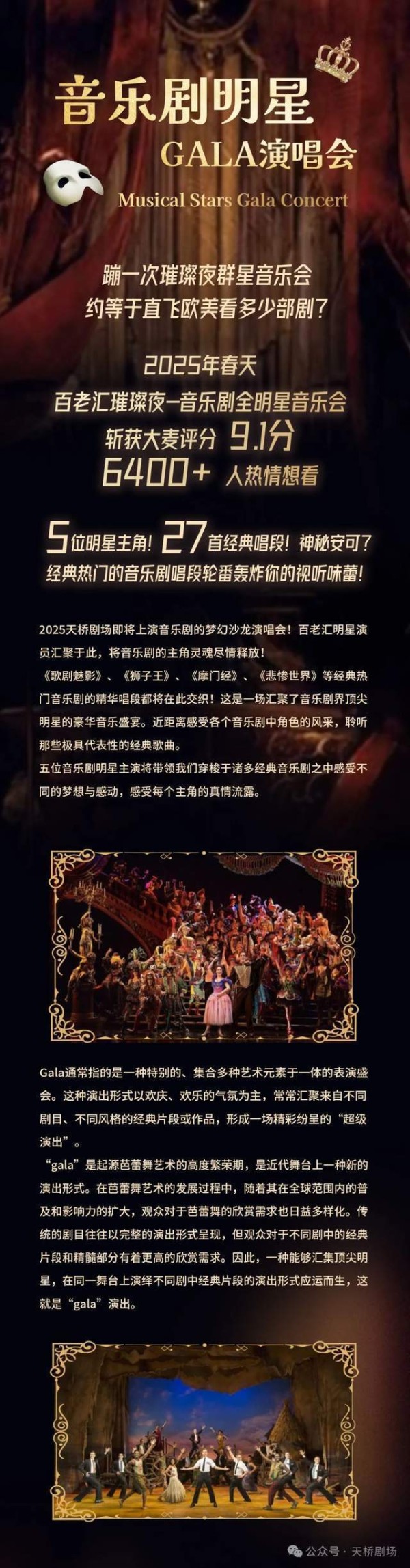 好戏先知