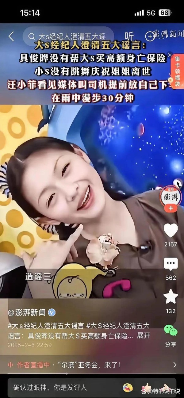 最近娱乐圈的八卦越扒越荒唐，真...@特的说的说的动态