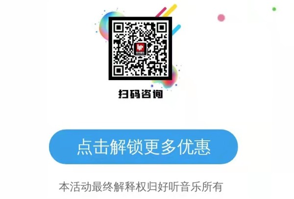 唱作&制作特训营重磅来袭 好听音乐主办明星大咖助阵