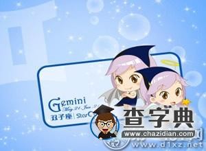 凭借独特能力有明星潜质的星座3
