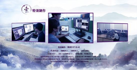 诛仙《青云志》建组100天 曝特效音乐团队