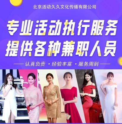 北京找临时演员推荐活动久久/各种演员群众演员生活演员/临时父母租赁/临时女友/见父母吃饭扮演