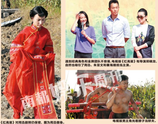 周迅造型遭保密