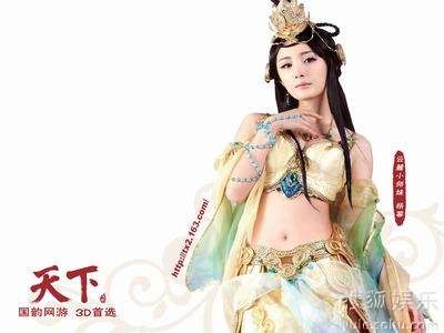 《天下贰》杨幂造型