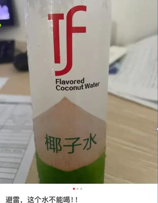 图片来源:社交平台截图