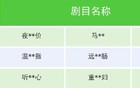 微信、抖音、淘宝、快手集体公告：拦截、下架！