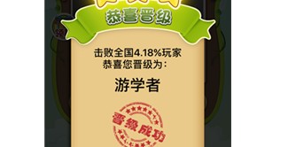 猜明星挑战