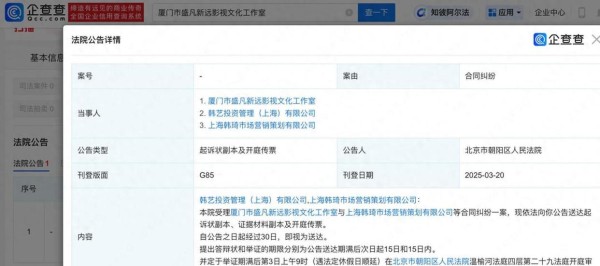 合同起纷争，杨紫工作室起诉韩艺公司为哪般？