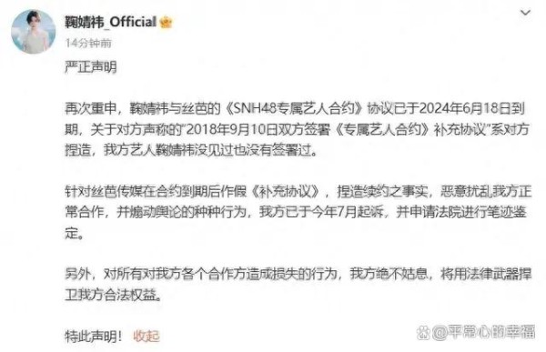 鞠婧祎深陷纠纷，鉴定笔迹暴露真相