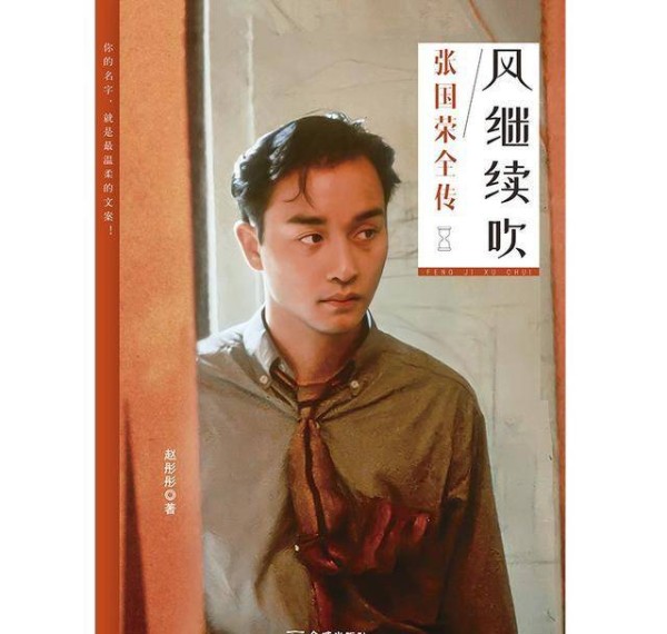 他曾是香港娱乐史上的传奇人物，更是中国流行文化的指标人物之一