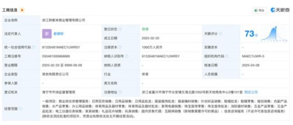 浙江"胖都来"开业 胖东来回应：名称争议引发热议