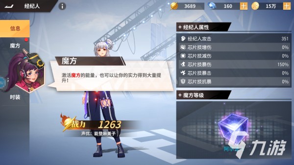 <a id='link_pop' class='keyword-tag' href='https://www.9game.cn/qmxjd/'>全明星激斗</a>经纪人攻略​ ​经纪人系统玩法<a target=