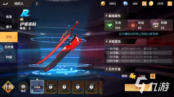 全明星激斗经纪人攻略​ ​经纪人系统玩法<a target=