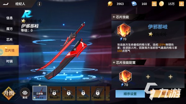 全明星激斗经纪人攻略​ ​经纪人系统玩法<a target=