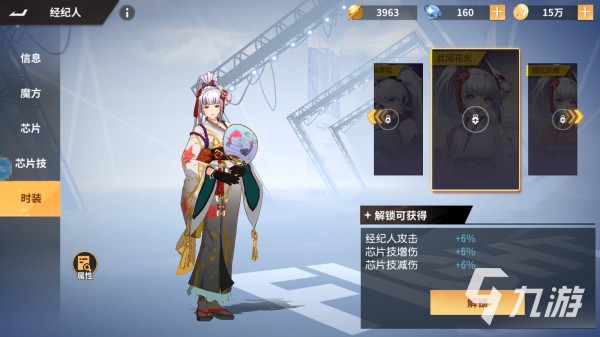全明星激斗经纪人攻略​ ​经纪人系统玩法<a target=