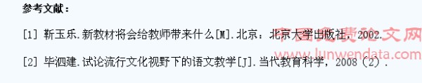 流行文化与初中语文教学的融合