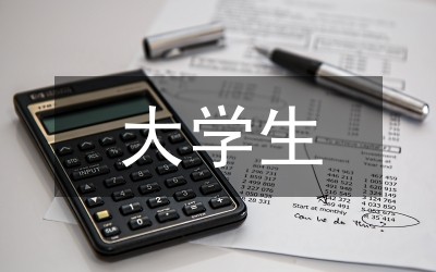 大学生追星调查报告