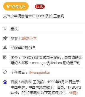 你肯定不知道的事:这些当红明星的微博简介写的多有意思!