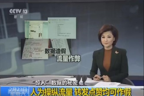 一条微博转发上亿，明星高流量背后藏着什么秘密？