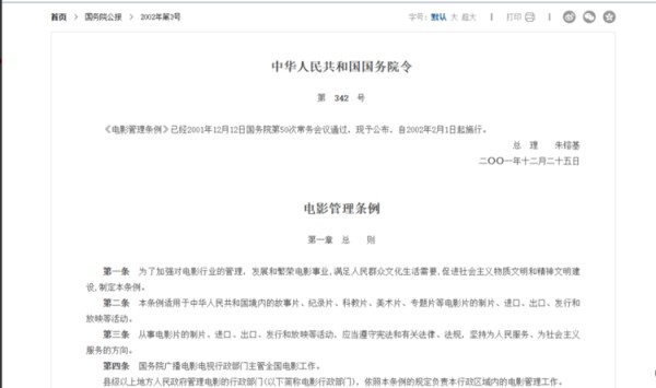 由于改革需要，电影、电视产业逐渐向民营资本开放，如华谊、博纳、光线等企业开始崛起。并且，在2002年前后，广电总局先后发布《电影管理条例》等，鼓励民营资本注入影视制作、放映、演艺等文化行业，民营影视行业迎来发展契机。