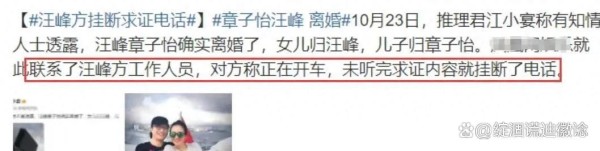知名歌手汪峰和影星章子怡离婚引发关注