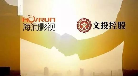 文投控股拟“联姻”海润影视 孙俪离上市财富梦还有多远？