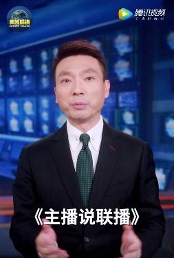 如何评价《新闻联播》主持人康辉