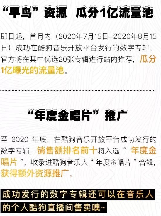 在星曜唱片计划,音乐人可以更方便地赚到钱了
