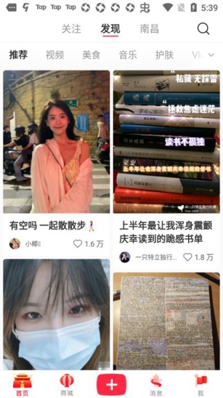 小红书下载安装2025最新版