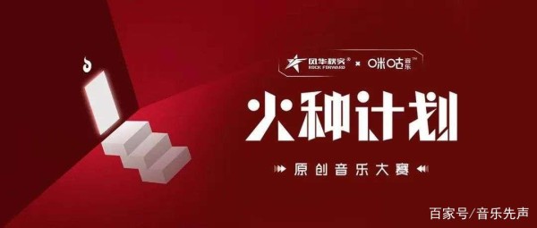 每27秒一首新歌的时代，如何寻找华语乐坛下一颗火种？