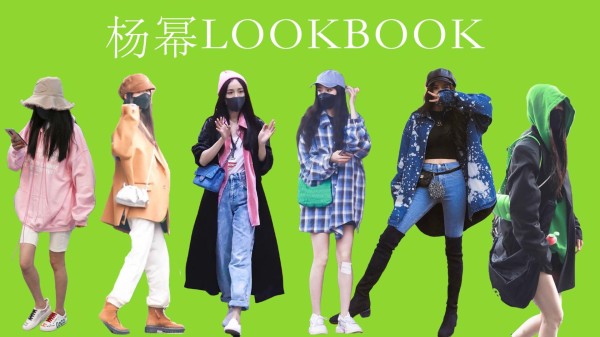 跟着杨幂学穿搭|平价单品打造杨幂街拍LOOK|明星私服|适合小个子女生的穿衣指南