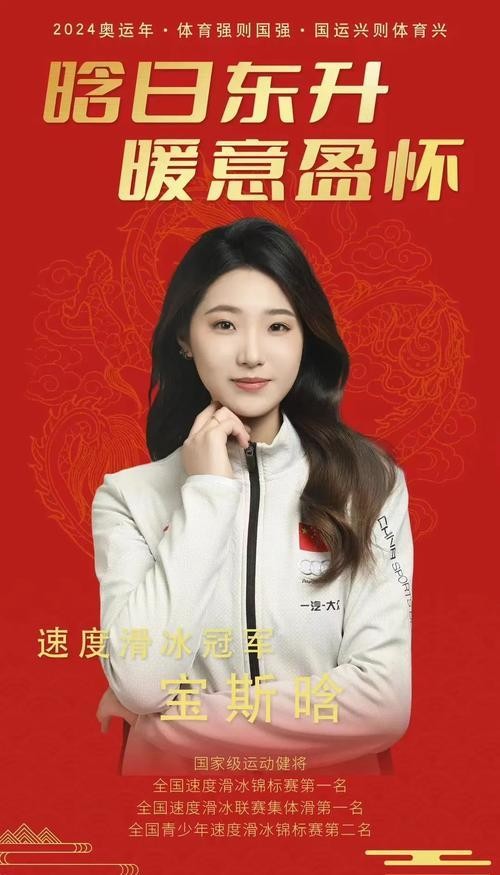 体育冠军代言：商业与社会中的光环效应与品牌形象塑造