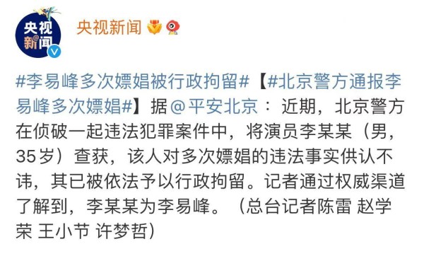 明星塌房，品牌翻车，流量代言的成本到底有多高？