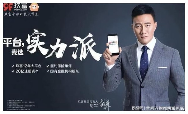 娱乐明星代言，为何频频翻车？