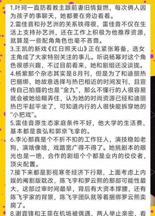 娱乐八卦，带你了解娱乐圈的点点滴滴