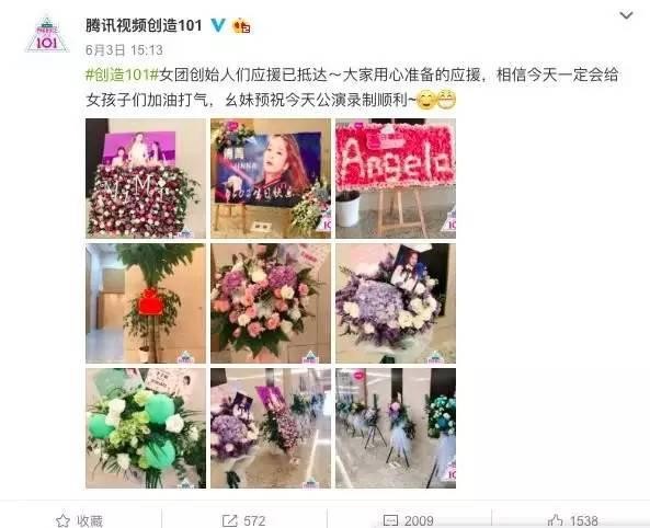 别家都送花应援，王菊家送招财树亮眼，还是因为粉丝后援会太穷？