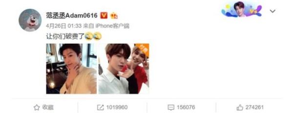 付费看明星照片，乐华发声明，范丞丞照片卖480万怎么回事