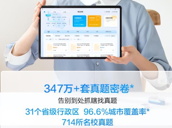 2025平板学习机什么牌子好？认准这5款品牌，性价比高又实用！