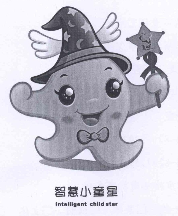 智慧小童星 INTELLIGENT CHILD STAR