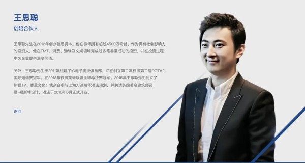 从投资猎手到遗憾收场，王思聪泛娱乐商业版图没落，名下公司减至9家