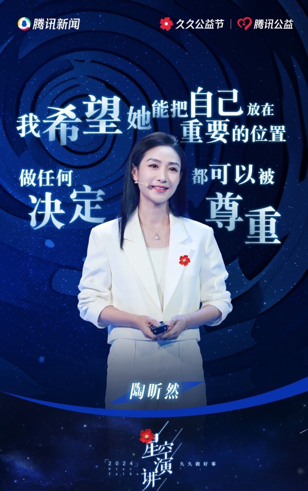 嘉宾演讲金句海报