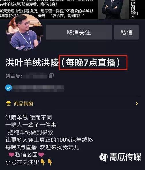 视频直播,来就行短视频学院,抖音,带货,电商,抖音,直播